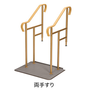 両手すりレンタル